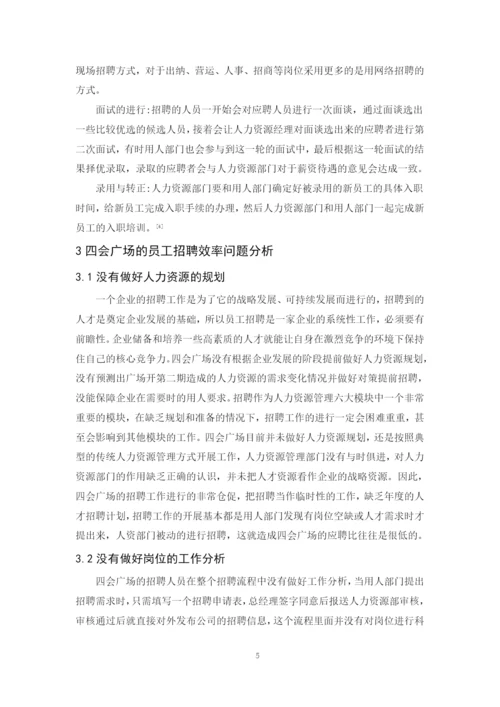 温世杰毕业论文最终稿.docx