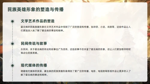 抗击匈奴将军霍去病介绍通用PPT模板