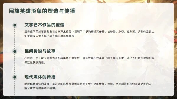 抗击匈奴将军霍去病介绍通用PPT模板