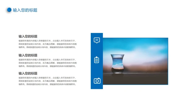 蓝色极简微立体新员工入职培训PPT模板