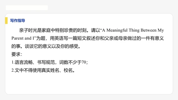 【学霸提优】Unit 3 Family ties  单元复习课件 外研版（2024）英语七上单元归类