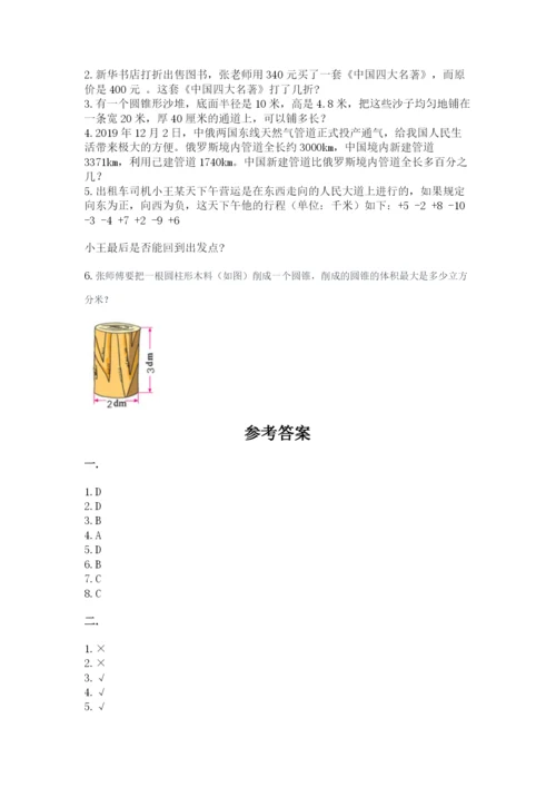 杭州文澜中学小升初数学试卷附参考答案（培优）.docx