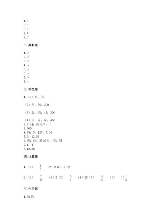 人教版六年级上册数学期末测试卷带答案（黄金题型）.docx