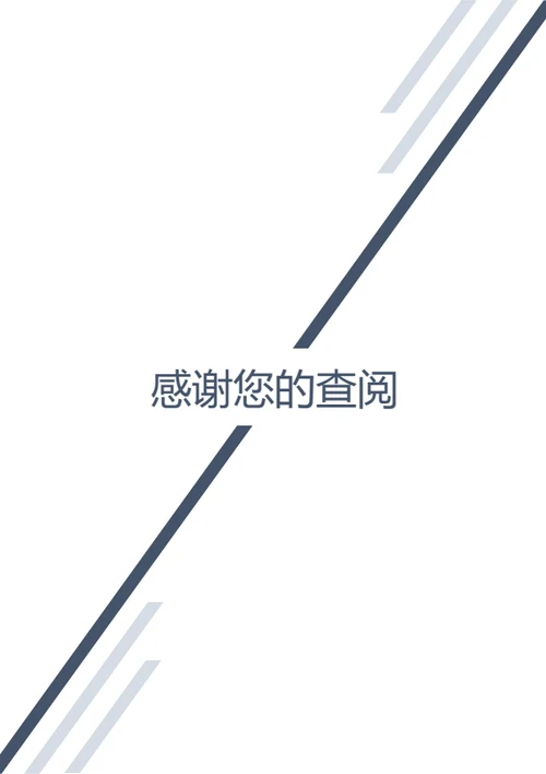 精美整套个人求职简历模板