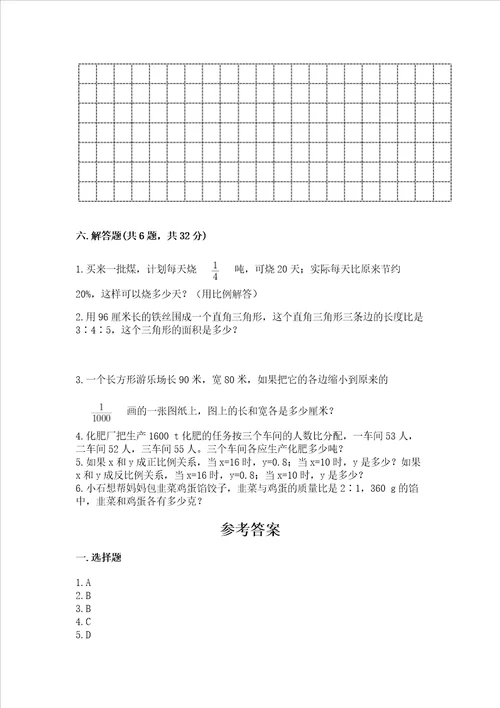 西师大版六年级下册数学第三单元正比例和反比例测试卷精选题