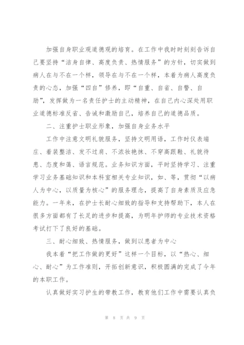 基层门护士长述职报告范文.docx