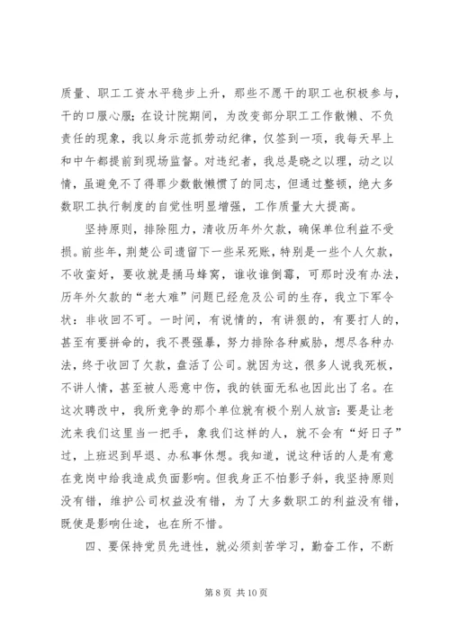 水利系统优秀共产党员先进事迹材料.docx