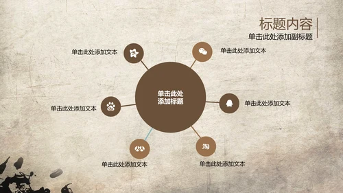 发扬民族文化水墨中国风武术PPT
