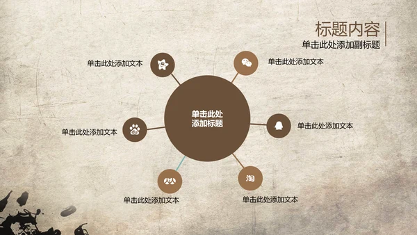 发扬民族文化水墨中国风武术PPT