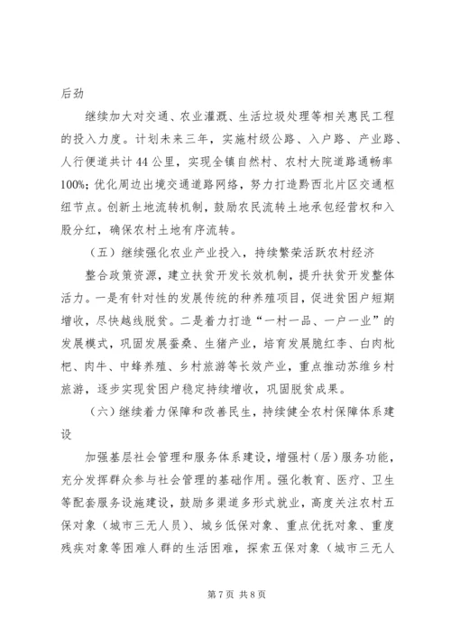 乡镇政府扶贫工作总结.docx