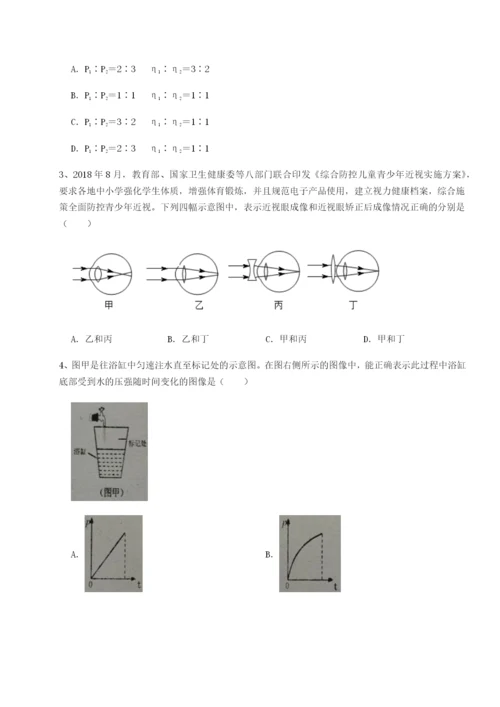 小卷练透黑龙江七台河勃利县物理八年级下册期末考试专题测试试题（含解析）.docx