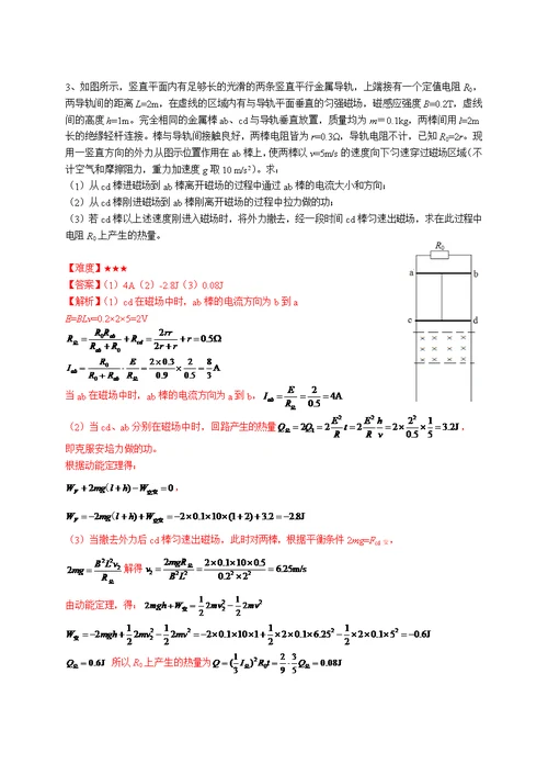 专题做功和能量的转化