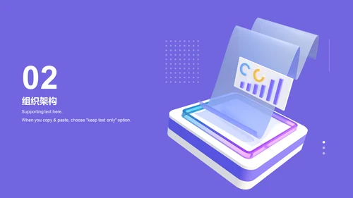 紫色创意炫酷3D互联网培训课件PPT