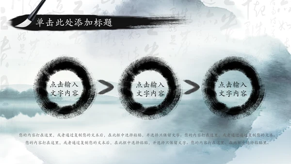 中国风国学经典古典传统文化论语PPT模板