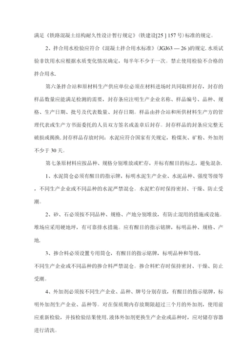 混凝土拌合站质量管理制度.docx