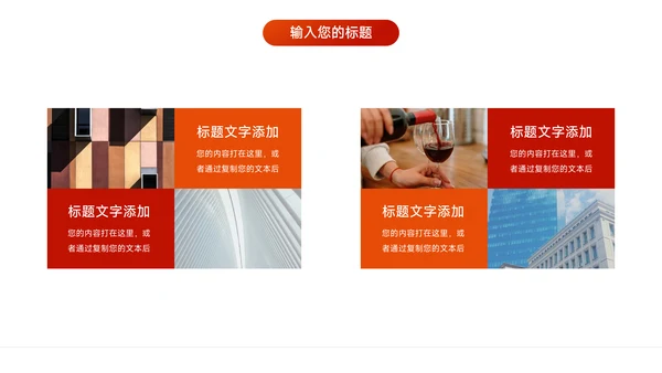 红色极简竞聘述职报告PPT模板