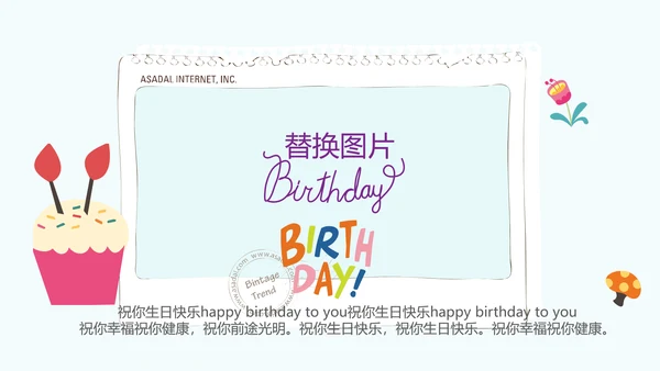 蓝色生日快乐电子相册动态PPT模板