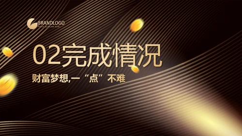金融投资理财行业PPT动态模板