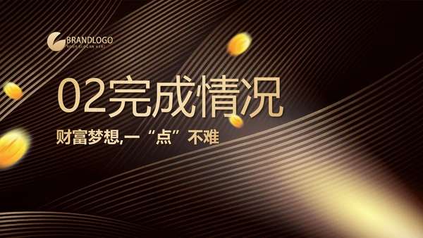 金融投资理财行业PPT动态模板