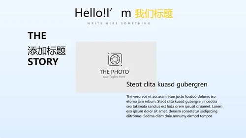银行金融投资理财行业通用PPT动态模板