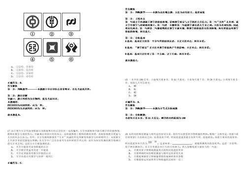 2022年12月2023年浙江衢州市衢江区公办幼儿园劳动合同制教师招考聘用20名全考点参考题库附带答案详解