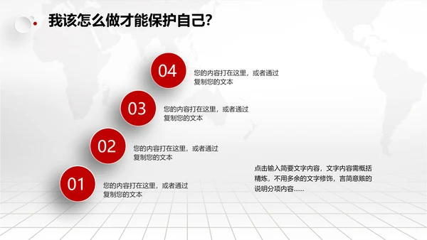 风雨同舟防疫新冠肺炎教学解读通用PPT课件
