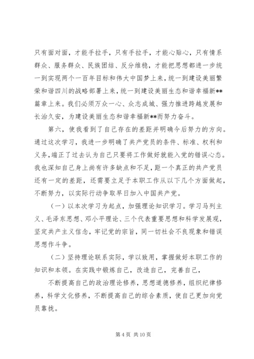 大学党课培训心得体会范文5篇.docx