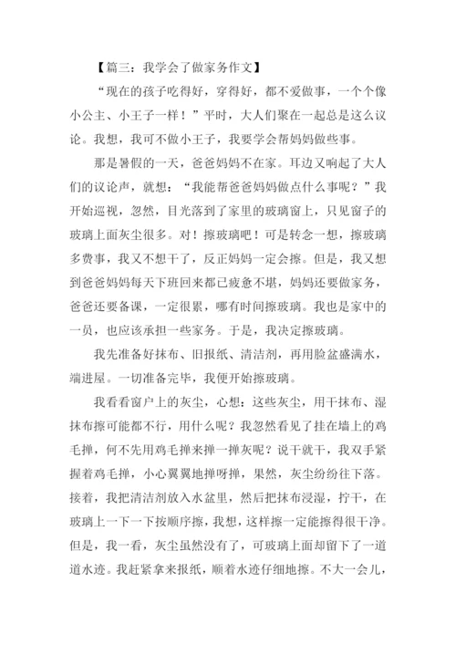 我学会了做家务作文600字.docx