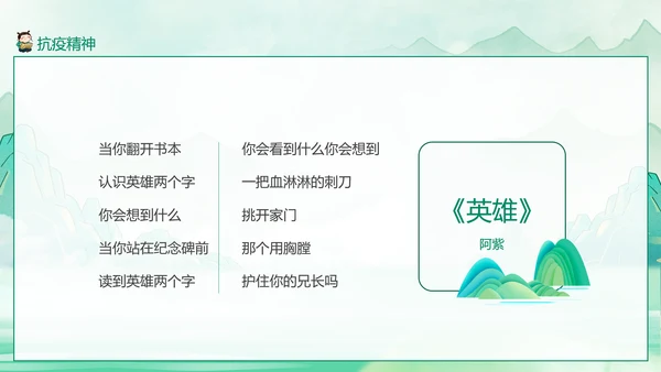 清明节诗歌朗诵PPT模板
