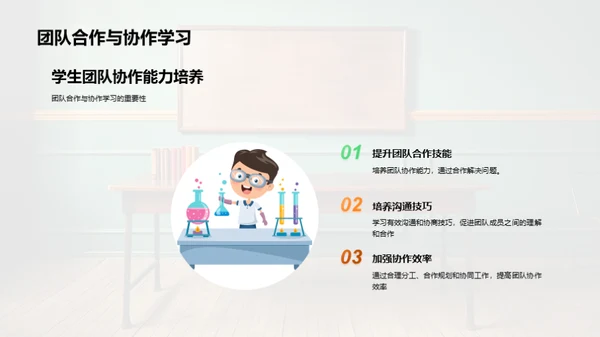 探索现代教学模式