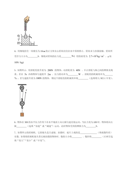 滚动提升练习云南昆明实验中学物理八年级下册期末考试章节练习练习题（含答案详解）.docx