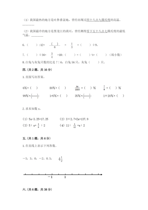 黑龙江【小升初】2023年小升初数学试卷精品（巩固）.docx