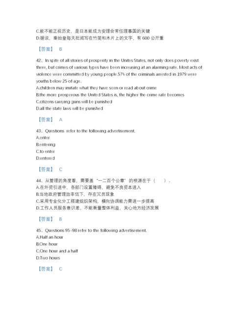 2022年吉林省银行招聘之银行招聘职业能力测验通关提分题库(答案精准).docx