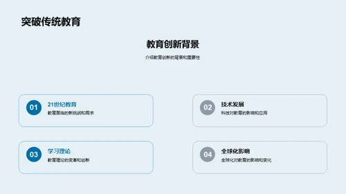 教育学硕士论文揭秘