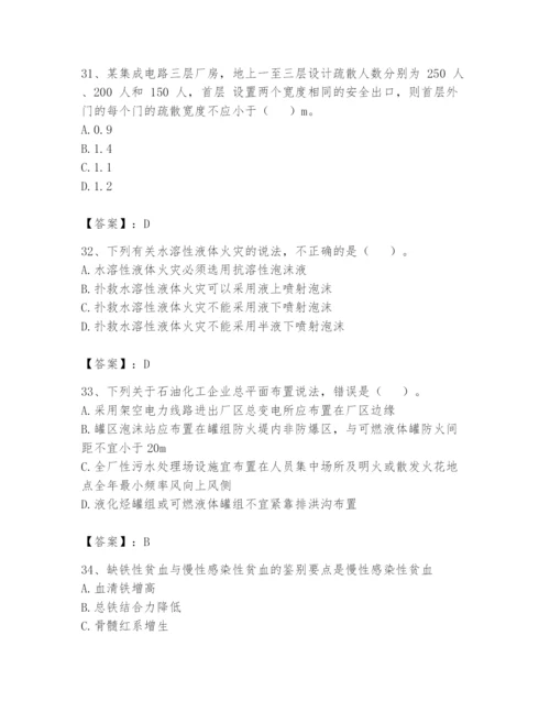 注册消防工程师之消防安全技术实务题库及参考答案【达标题】.docx
