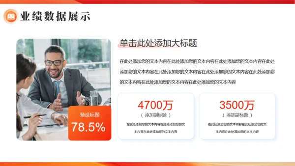 科技项目启航聚力梦想工作总结汇报通用PPT