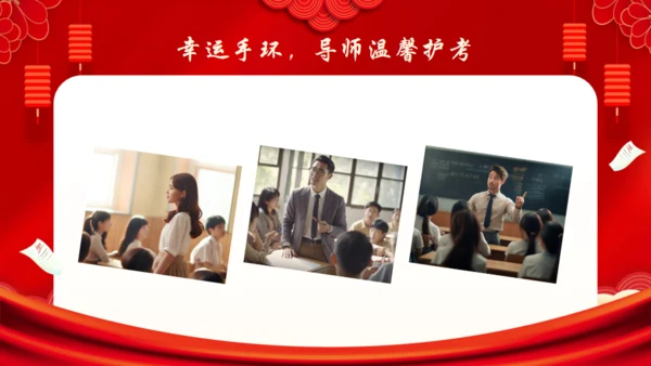 冲刺百日赢在高考通用PPT模板
