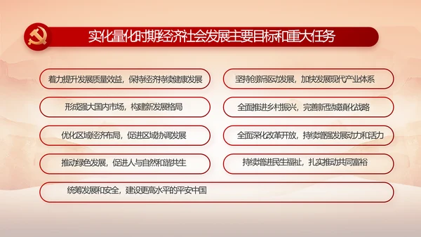 党支部党史学习教育年年终总结动态PPT
