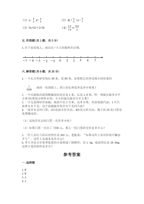 六年级下册数学期末测试卷精品【满分必刷】.docx