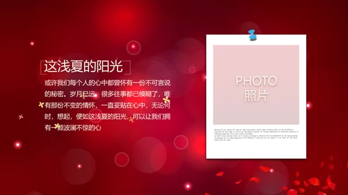 红色唯美梦幻生日快乐纪念册电子相册动态PPT模板