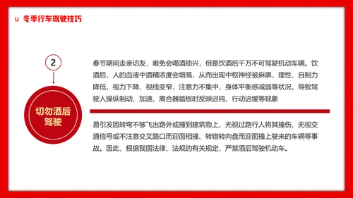 高铁返乡平安春运铁路交通安全知识ppt模板