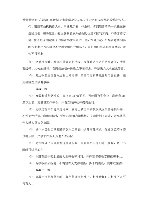 恒福专项安全综合施工组织设计修改版.docx