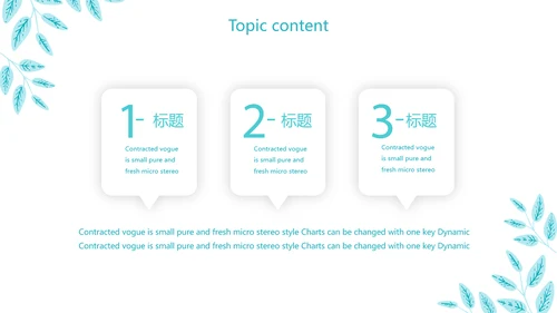 蓝色小清新个人简历自我介绍动态PPT模板