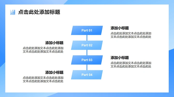 蓝色商务风行业年终总结工作汇报PPT模板