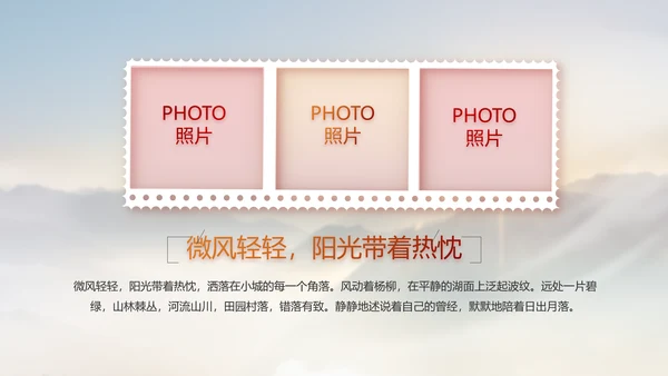 贵州脱贫攻坚成就展PPT动态模板