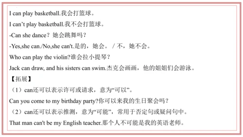 专题01 Units 4~5 复习课件-七年级英语上学期期末考点大串讲（人教版2024）