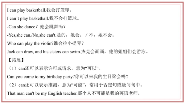 专题01 Units 4~5 复习课件-七年级英语上学期期末考点大串讲（人教版2024）