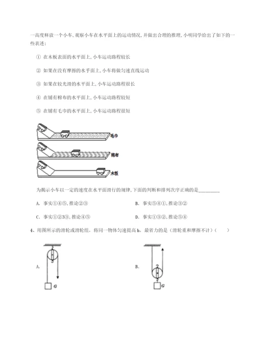 强化训练河北师大附中物理八年级下册期末考试章节训练试题.docx