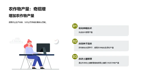 科技风教育培训学术答辩PPT模板