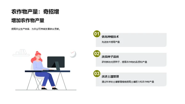 科技风教育培训学术答辩PPT模板